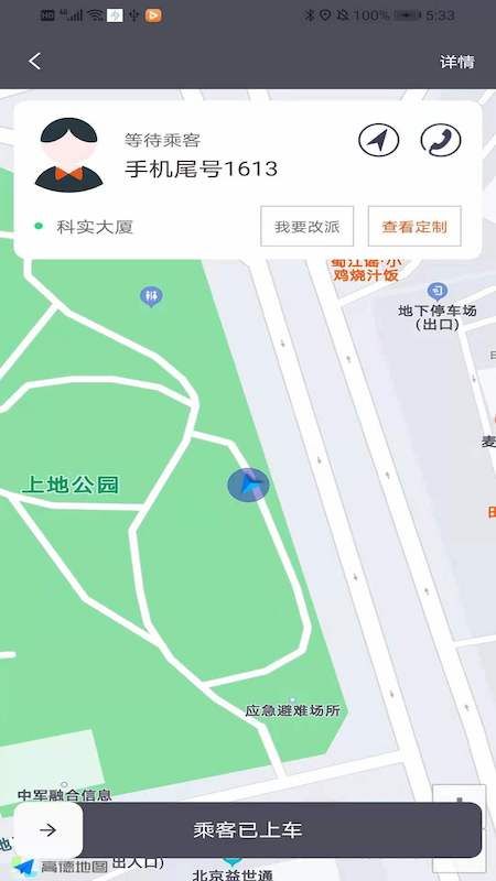 K9用车车主截图1