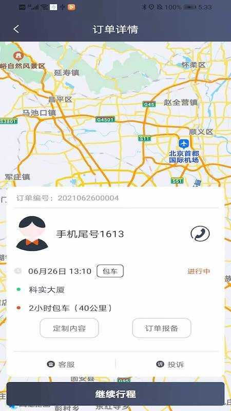 K9用车车主截图2