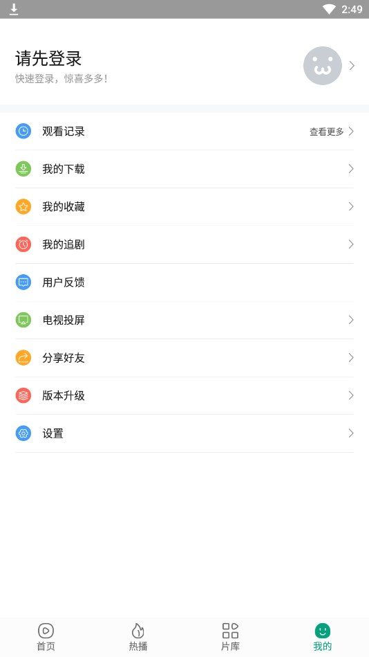 八马影院截图0