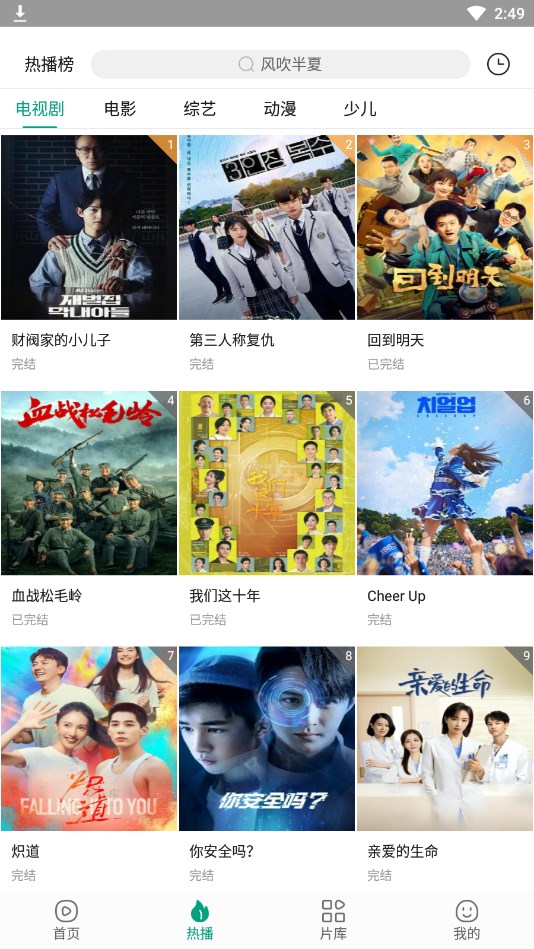 八马影院截图1