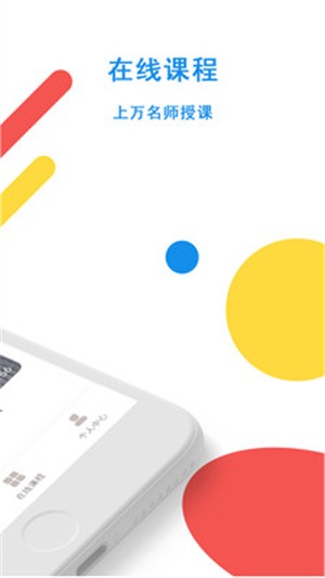 阳光报考截图1