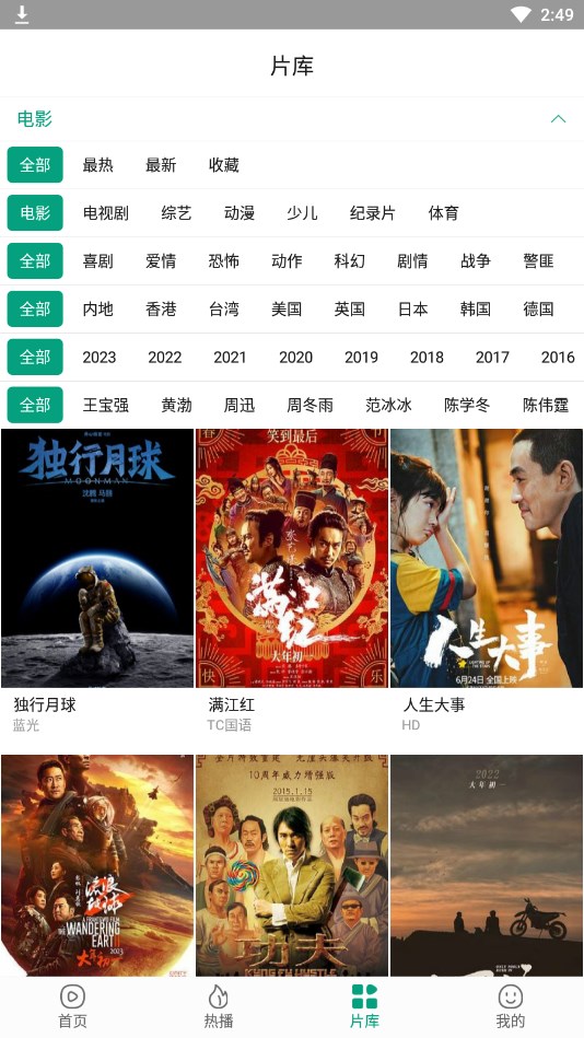 八马影院截图2