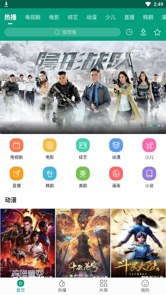 八马影院截图3