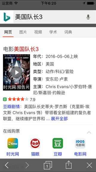 微软必应截图0