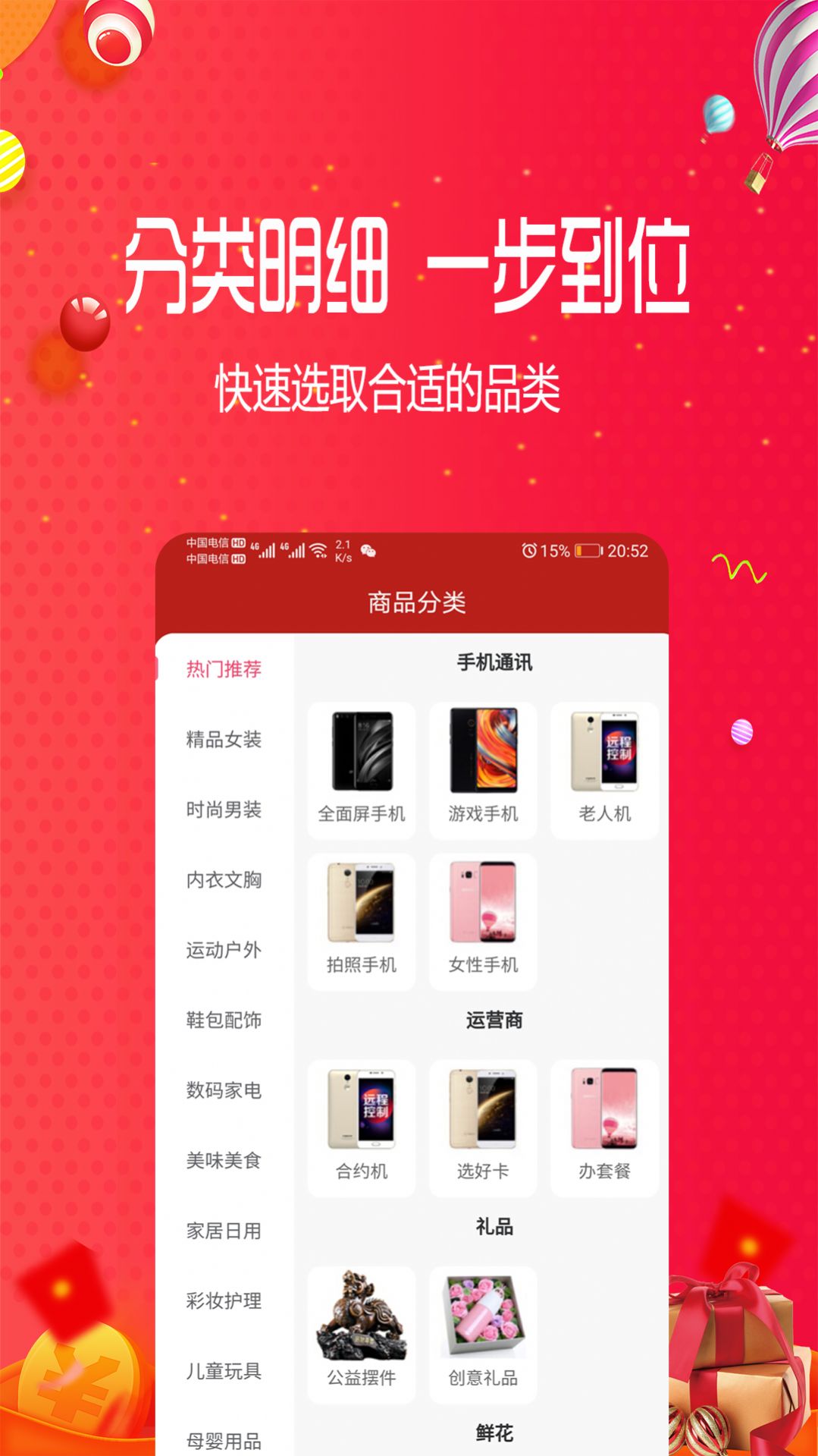 好宜购物截图0
