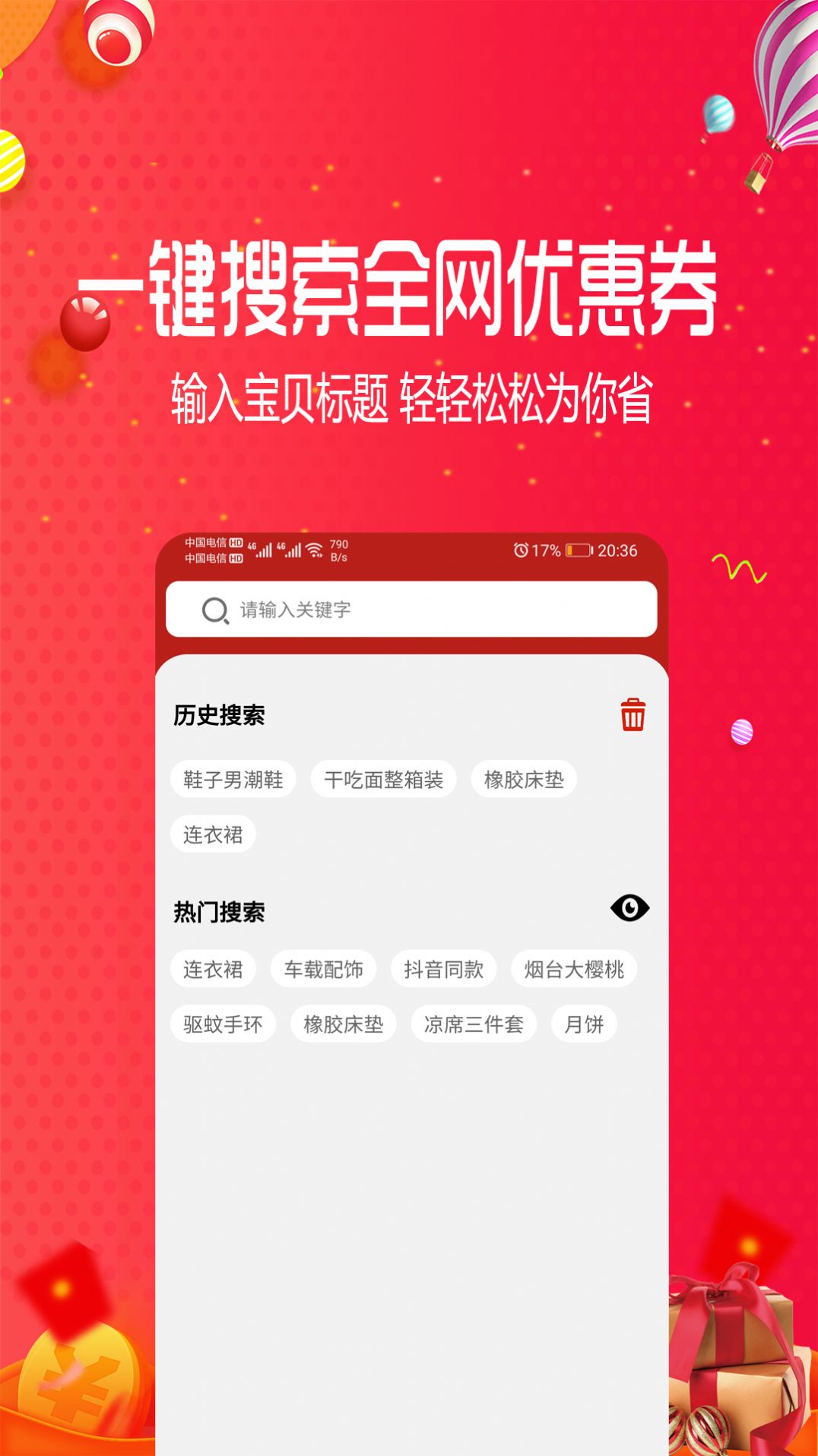 好宜购物截图1