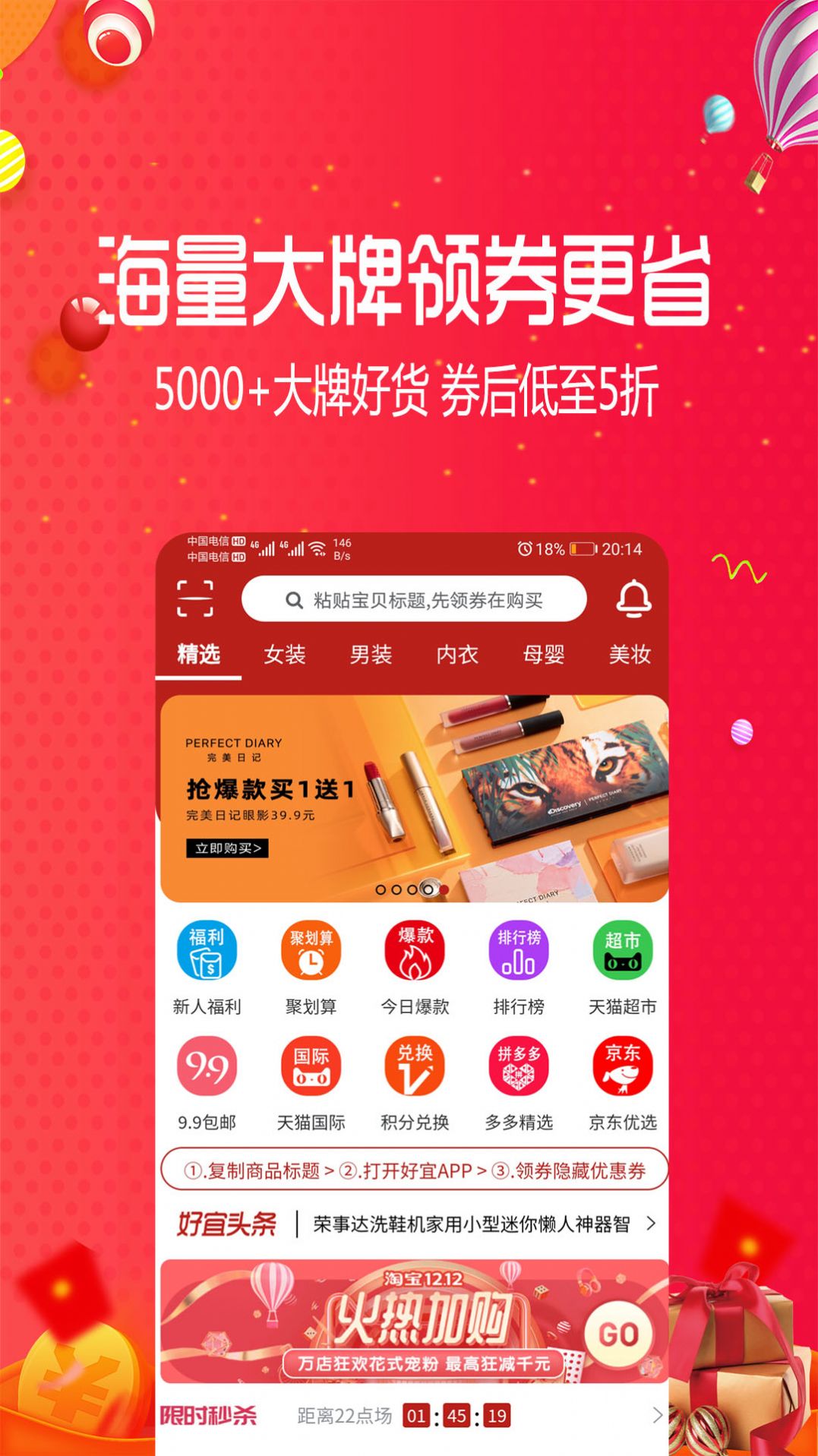好宜购物截图2
