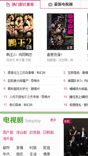 光棍影院纯净版截图2