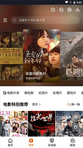 云看剧截图0