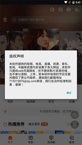 云看剧截图1