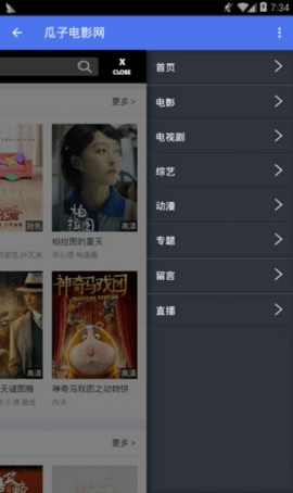 瓜子电影截图0