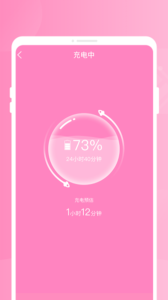 小象优化管家截图3
