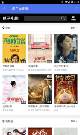 瓜子电影截图1