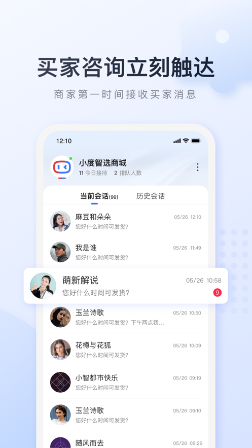 基木鱼电商截图0