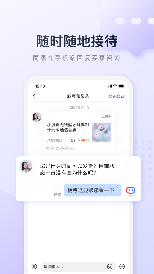 基木鱼电商截图1