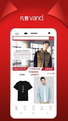 凡客诚品最新版截图0