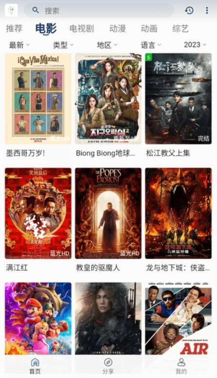 追忆影视2.8.8截图0
