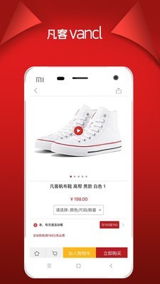 凡客诚品最新版截图2