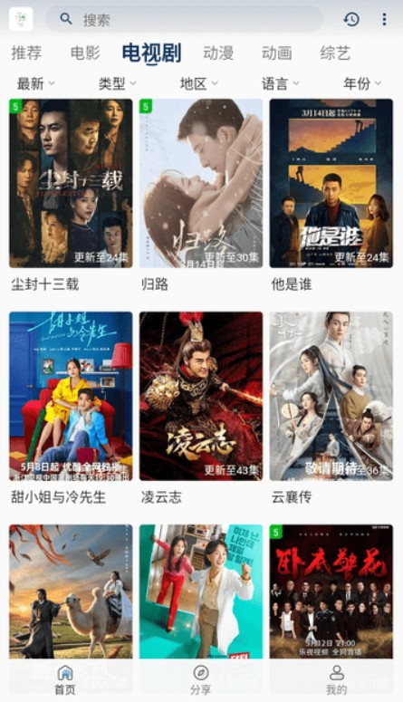 追忆影视2.8.8截图1