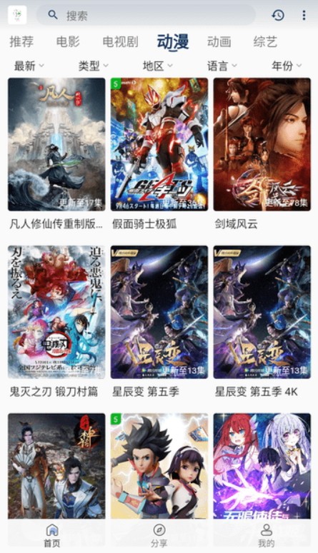 追忆影视2.8.8截图2