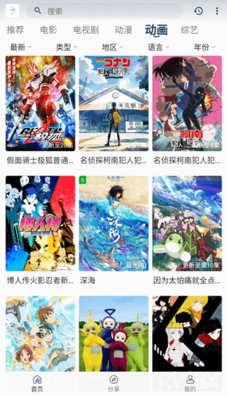 追忆影视2.8.8截图4
