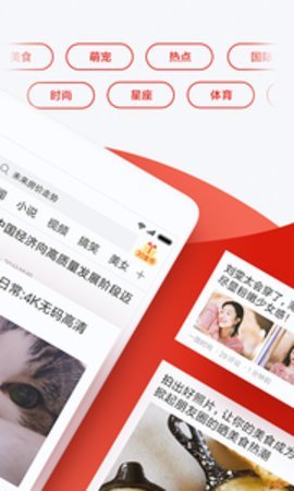 想看资讯截图0