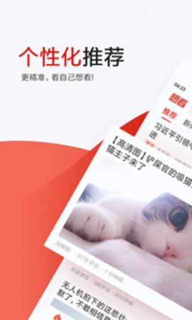 想看资讯截图1