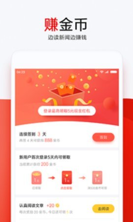 想看资讯截图2