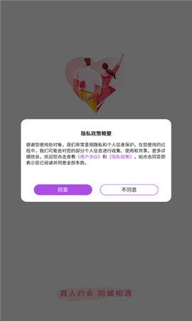 处对象截图0
