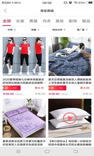 智云宝最新版截图1