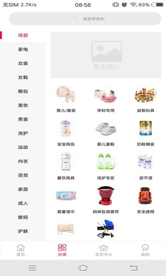 智云宝最新版截图2
