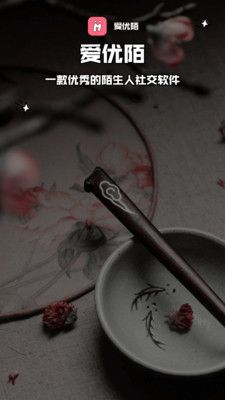 爱优陌截图3
