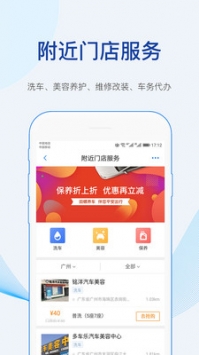 车行易查违章截图0