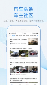 车行易查违章截图4