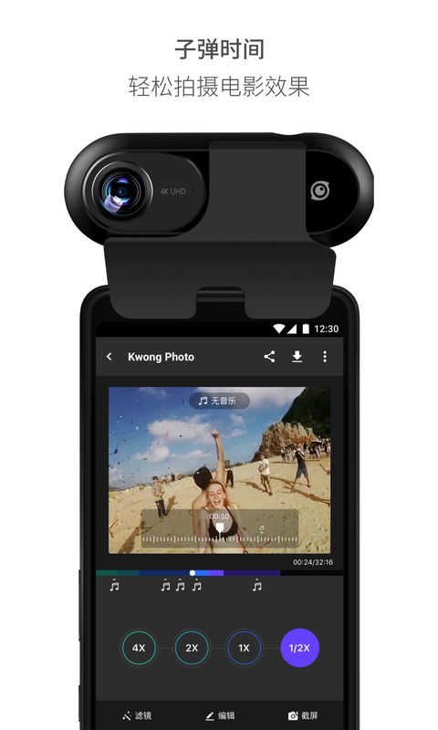 Insta360 ONE截图1