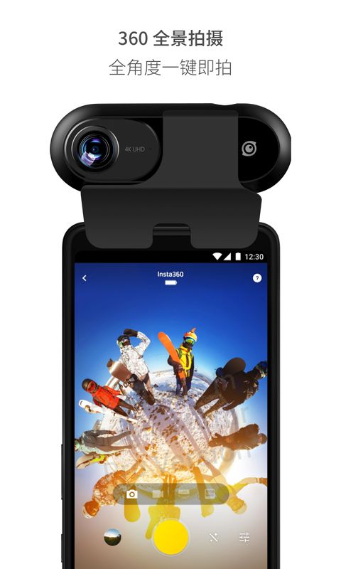 Insta360 ONE截图2