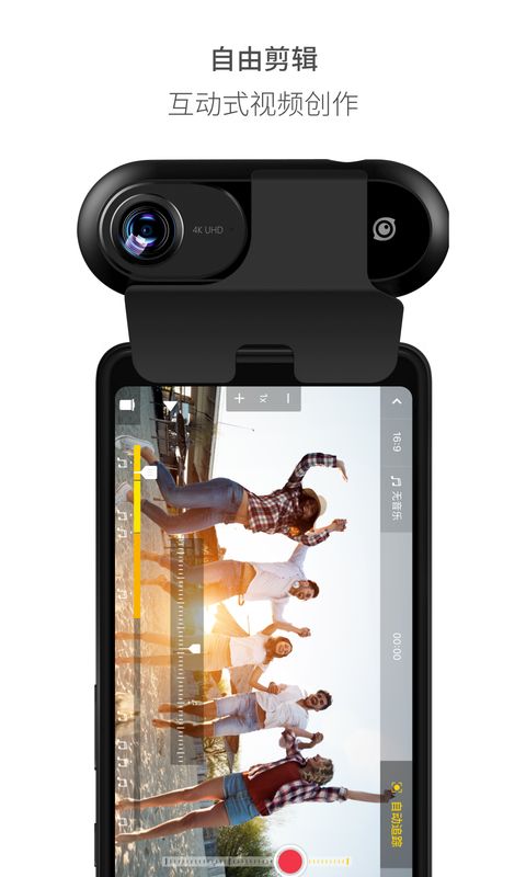 Insta360 ONE截图3