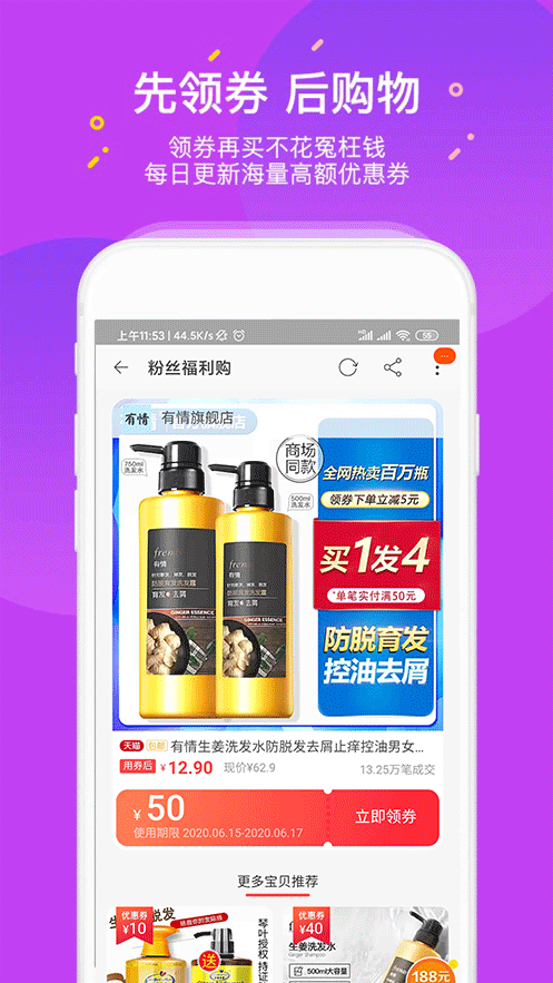 惠小铺最新版截图1