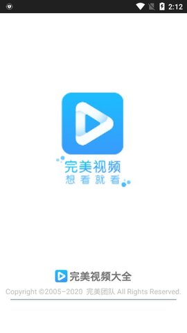 完美视频大全去广告和谐版截图0