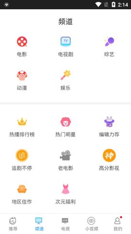 完美视频大全去广告和谐版截图2