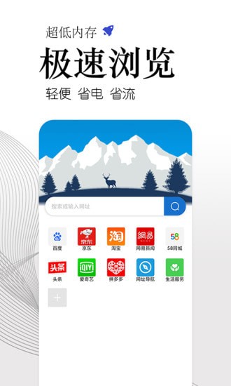 方舟浏览器截图0