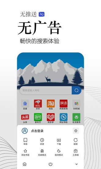 方舟浏览器截图1