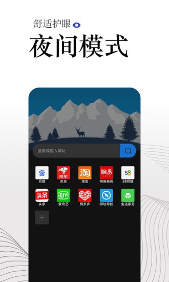 方舟浏览器截图2