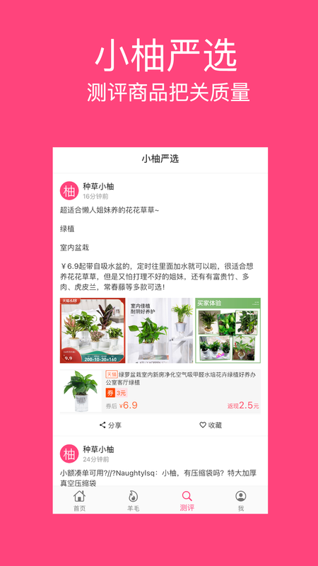 西柚日记截图0