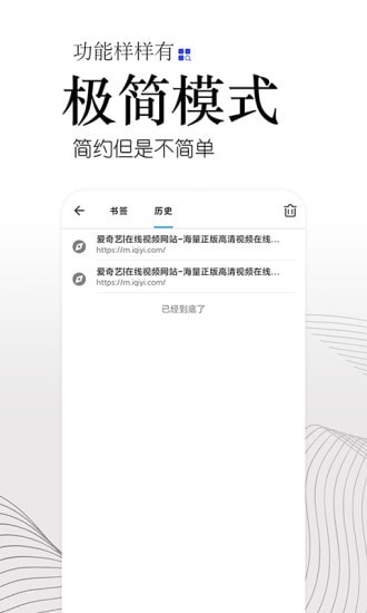 方舟浏览器截图3