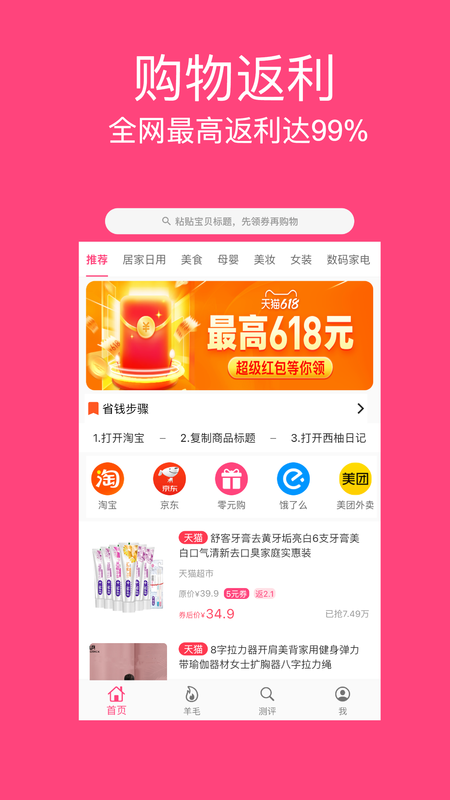 西柚日记截图1