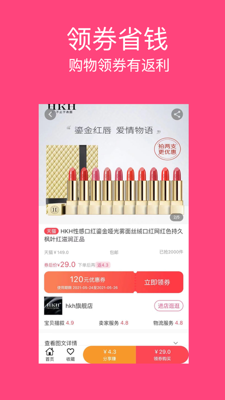 西柚日记截图2