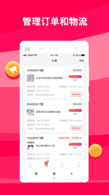 团拼拼优惠券版截图2