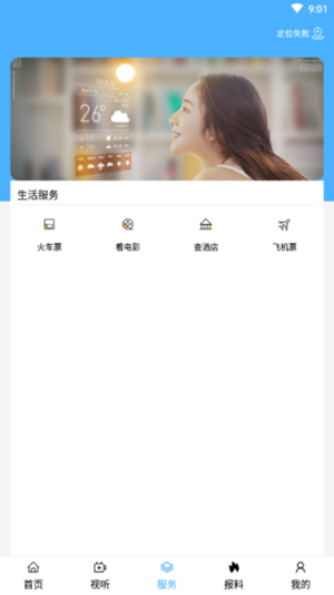 魅力乌达截图1