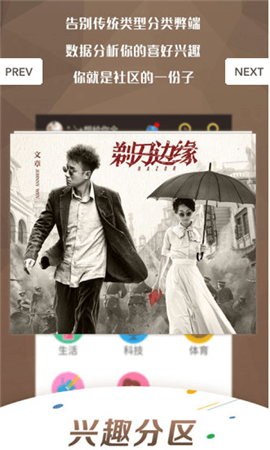 开心影院截图3
